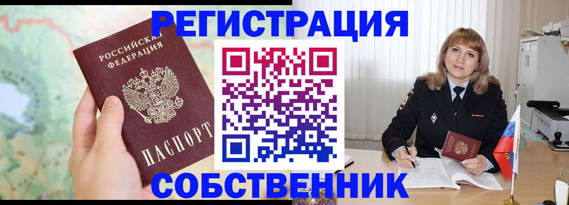 прописка для школы в Ипатово