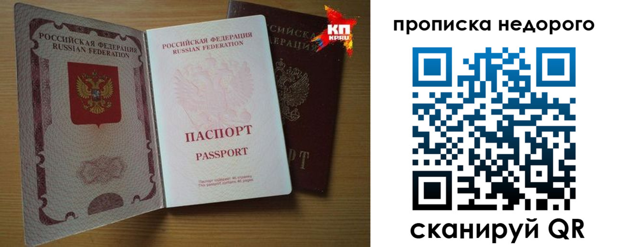 прописка для кредита в Ипатово