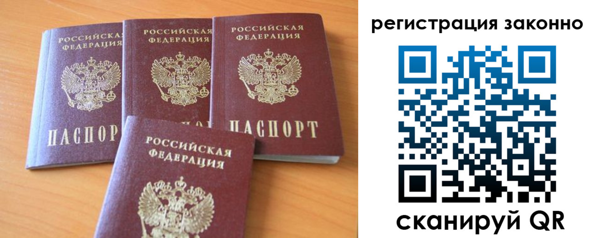 прописка законно в Ипатово