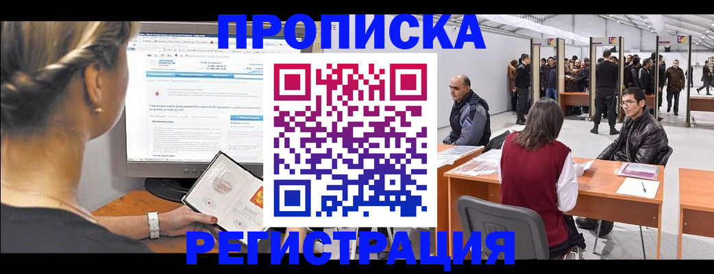 временная регистрация поиск в Ипатово