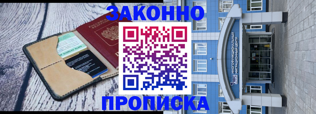 временная регистрация собственник в Ипатово