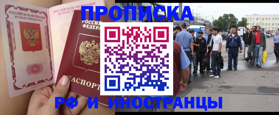 временная прописка в Ипатово