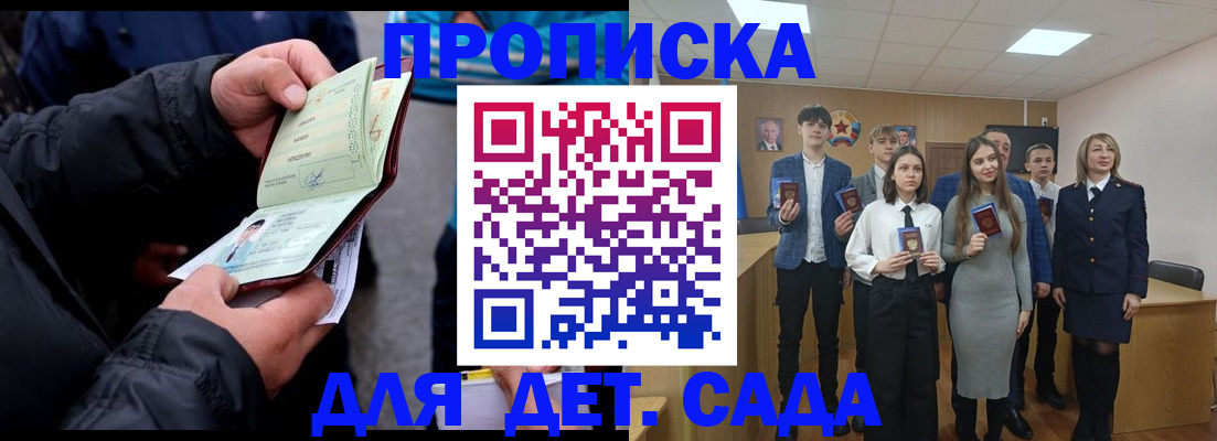 прописка законно в Ипатово