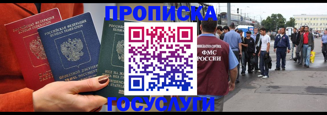 прописка в квартире в Ипатово