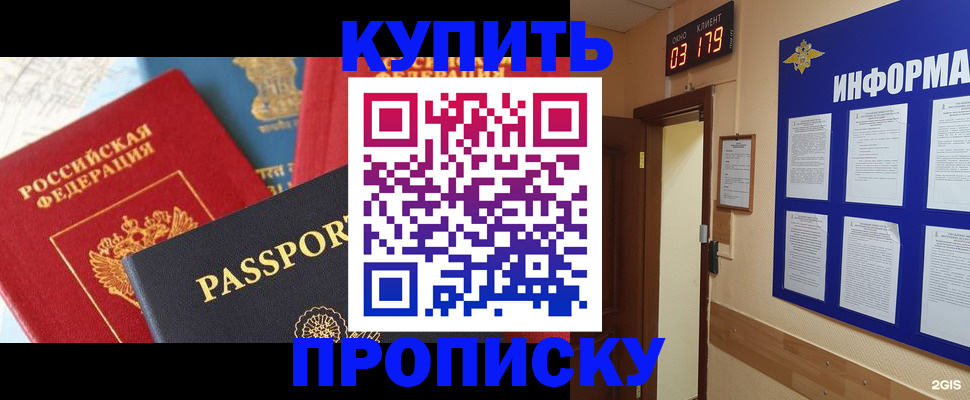 прописка ребенка в Ипатово