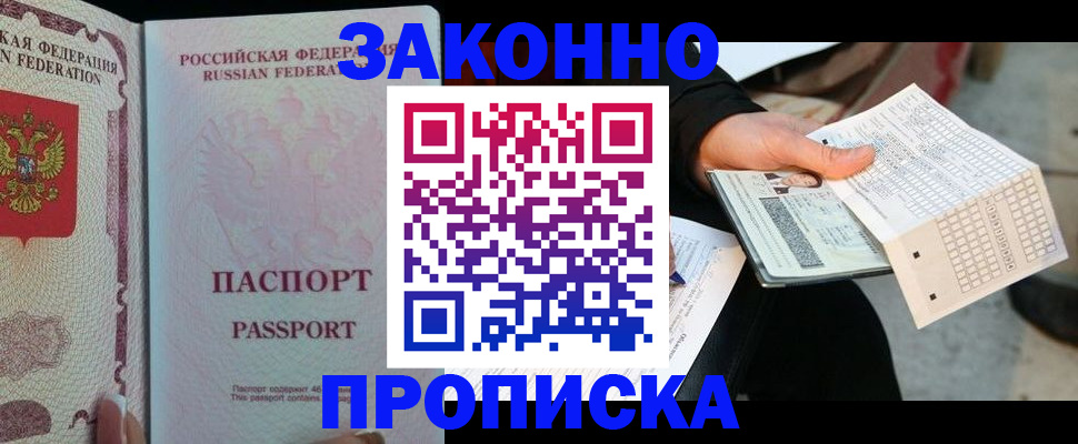 временная регистрация адрес в Ипатово