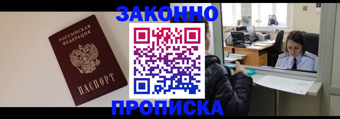 прописка иностранных граждан в Ипатово
