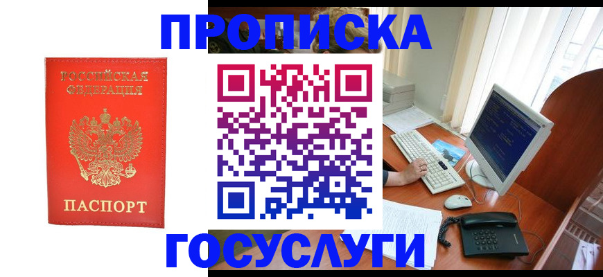 временная регистрация в Ипатово