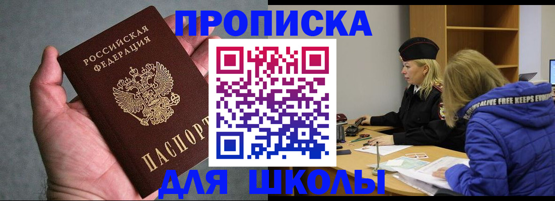 прописка в Ипатово